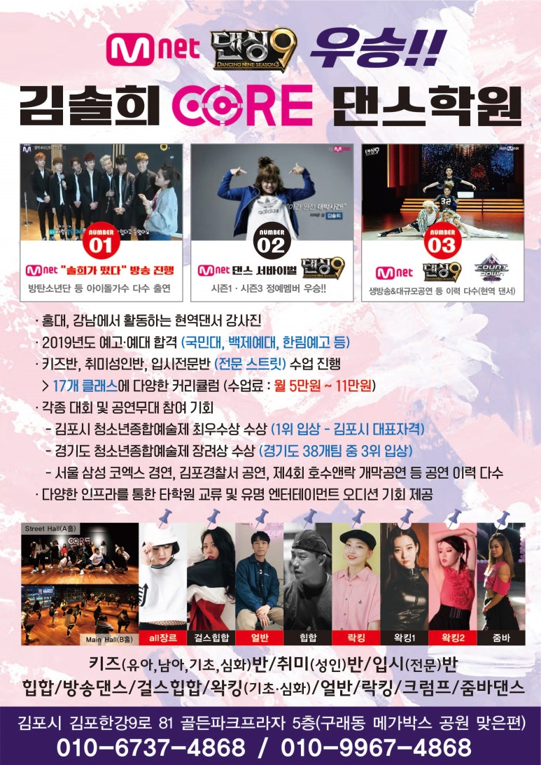 키즈코어학원 이미지