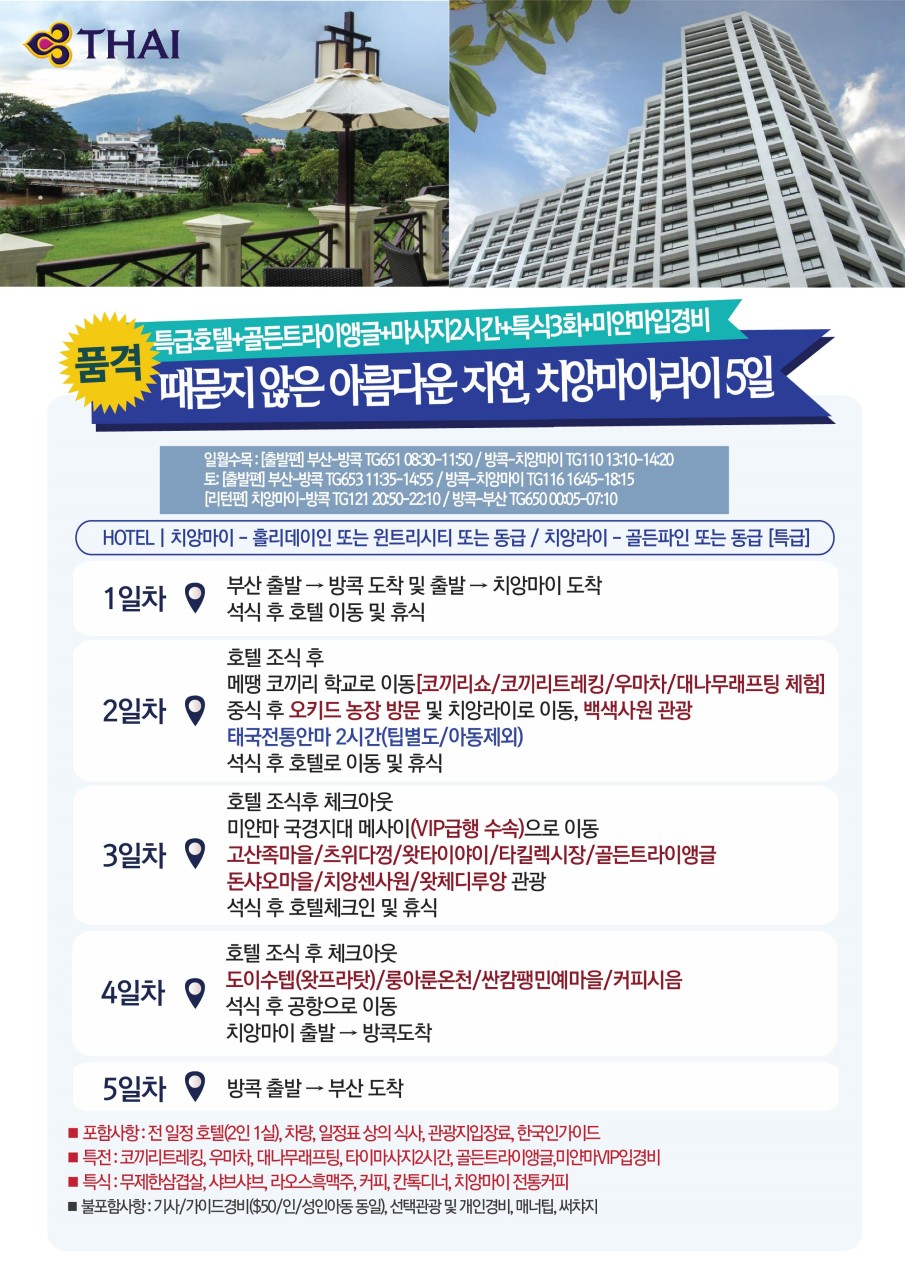 제이제이여행사 이미지