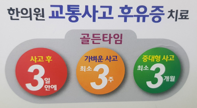 일심한의원 이미지