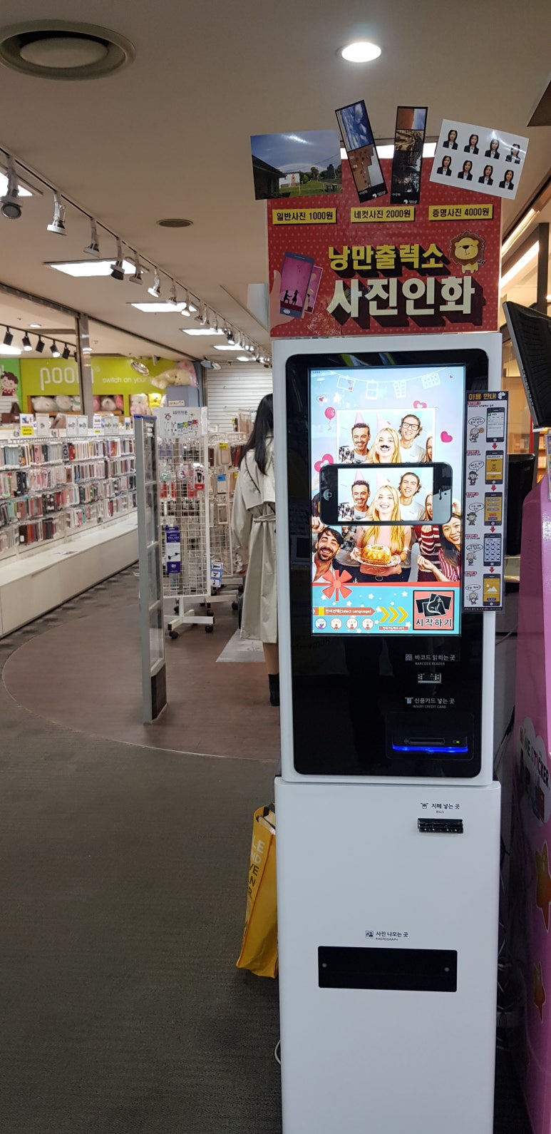 낭만출력소 이미지