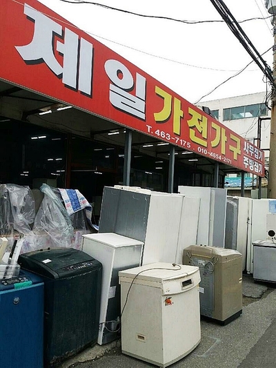 제일중고 이미지