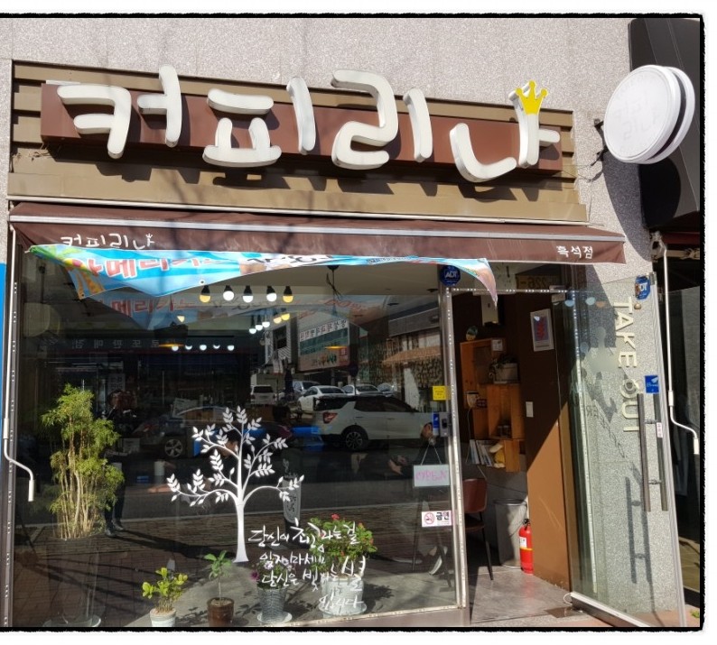 리나커피 이미지