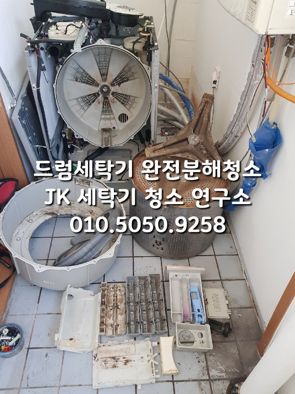 홈케어수성전자 이미지