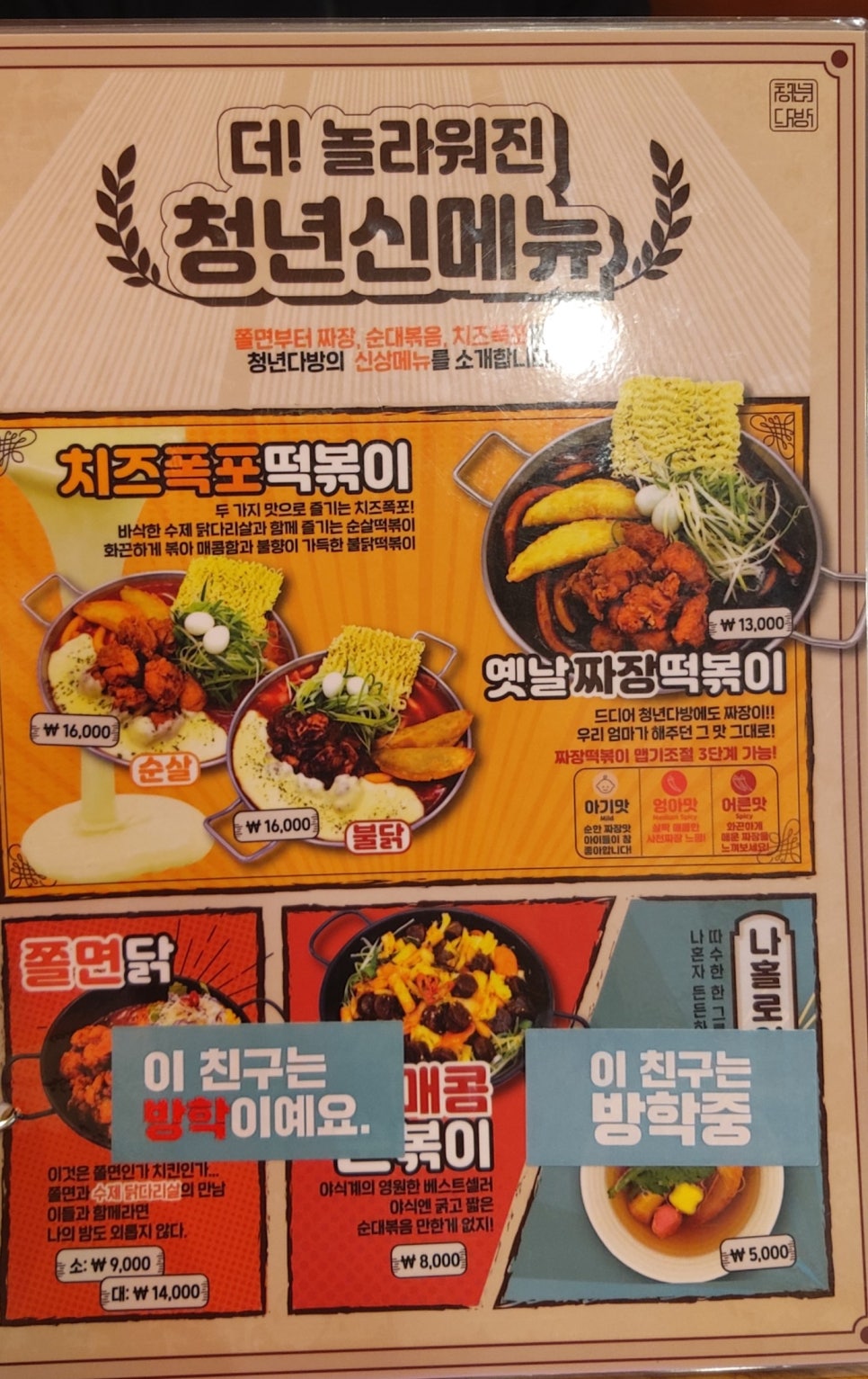 청년분식천안두정점 이미지