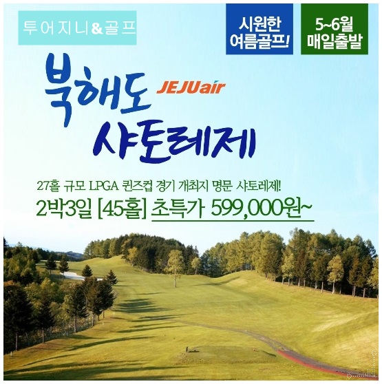 지니골프투어 이미지