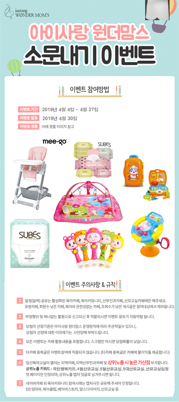 맘스테이블 이미지