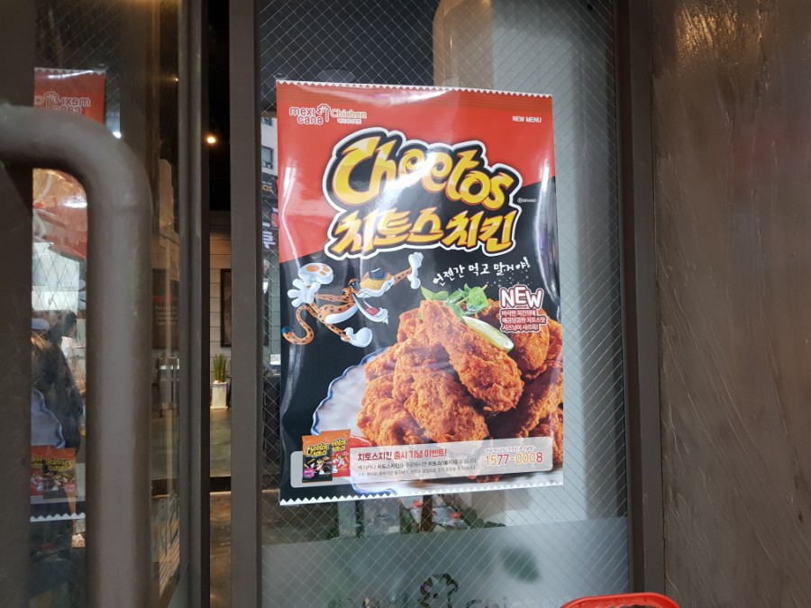 멕시카나대전 이미지
