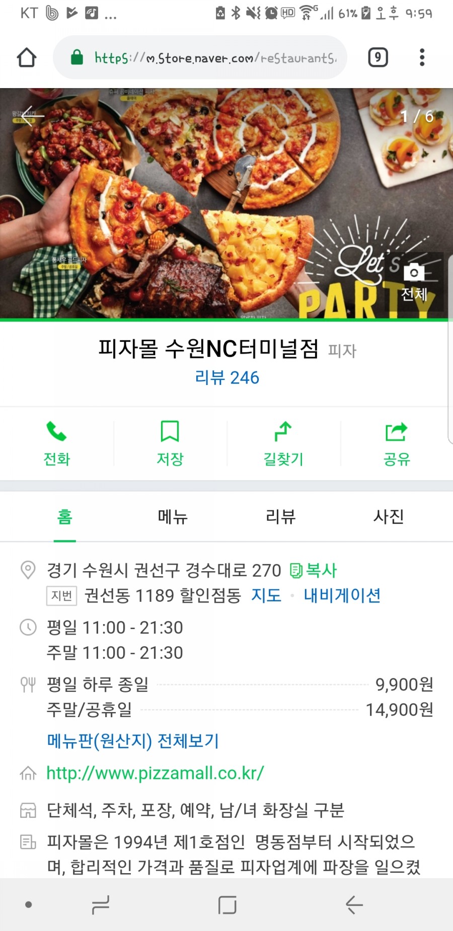 육층피자 이미지
