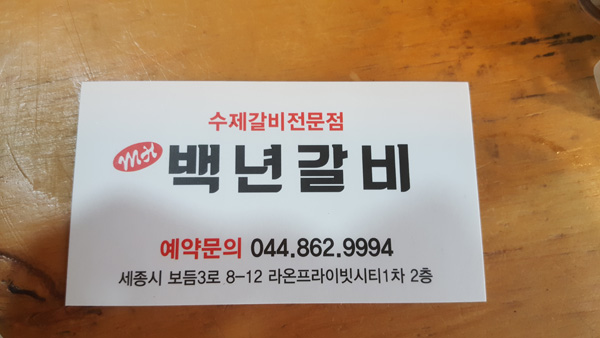 갈비만 세종점 이미지