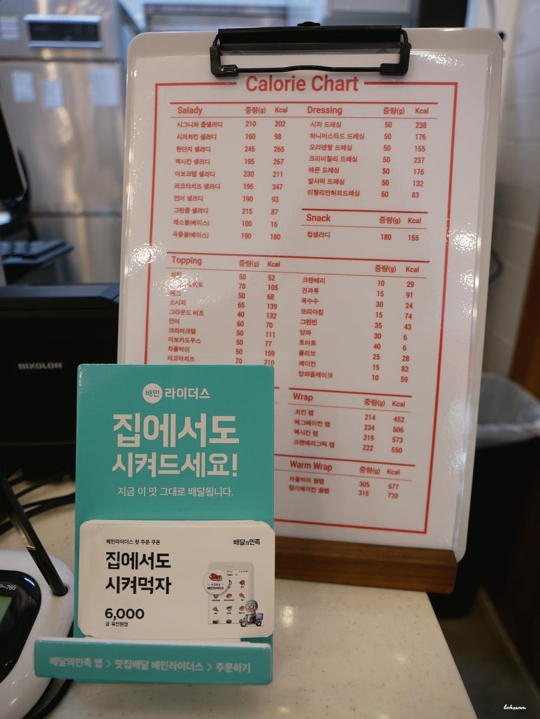 샐러디마포 이미지