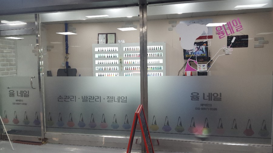 율네일 이미지