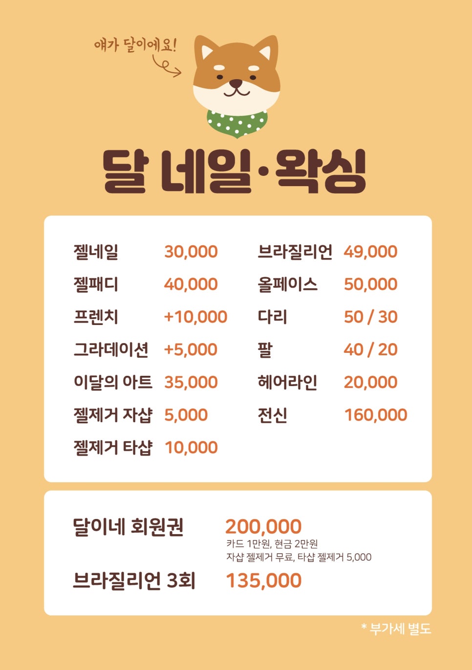 달네일 이미지