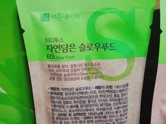 이든푸드 이미지