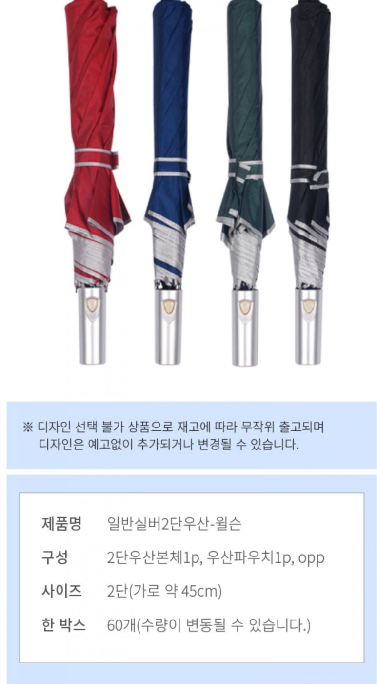 우산이불 이미지