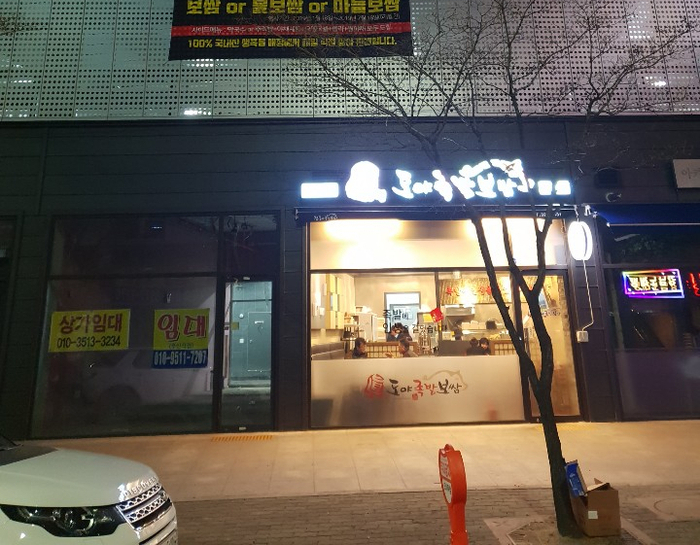 도야족발 이미지