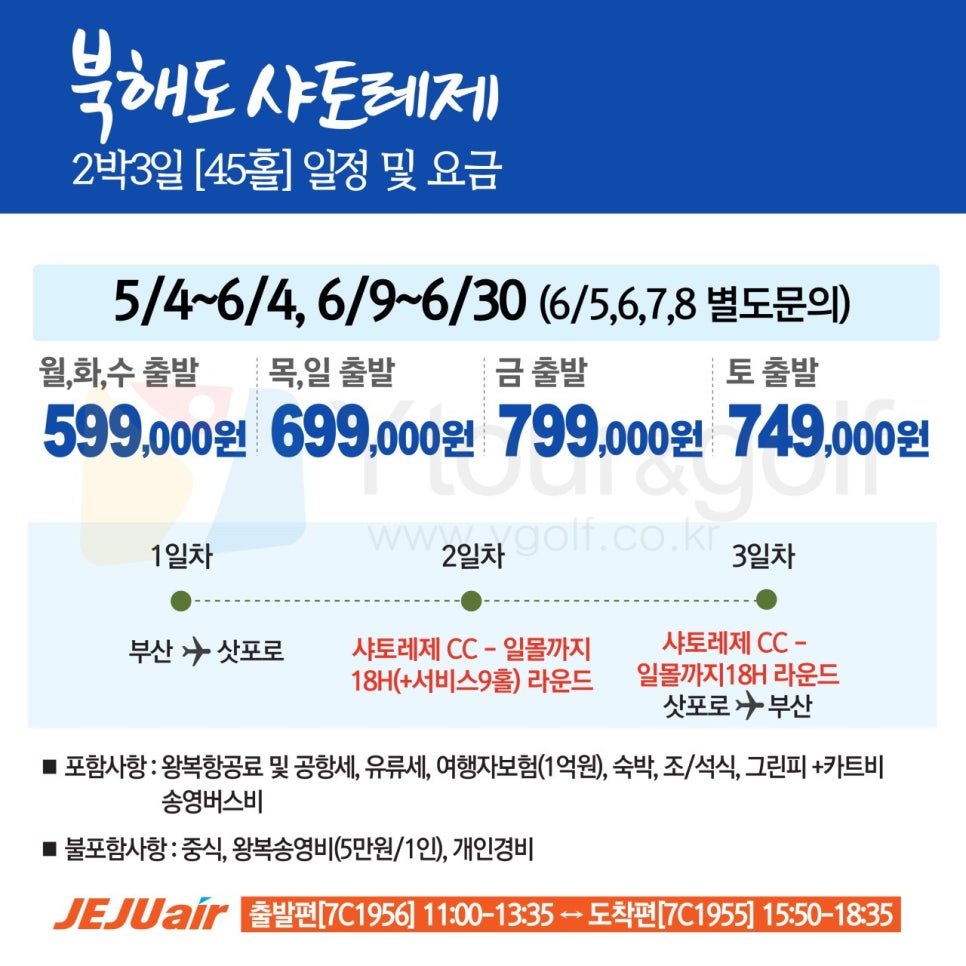 제이제이여행사 이미지
