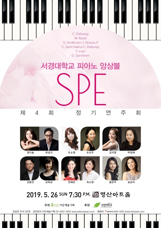 SPE 이미지