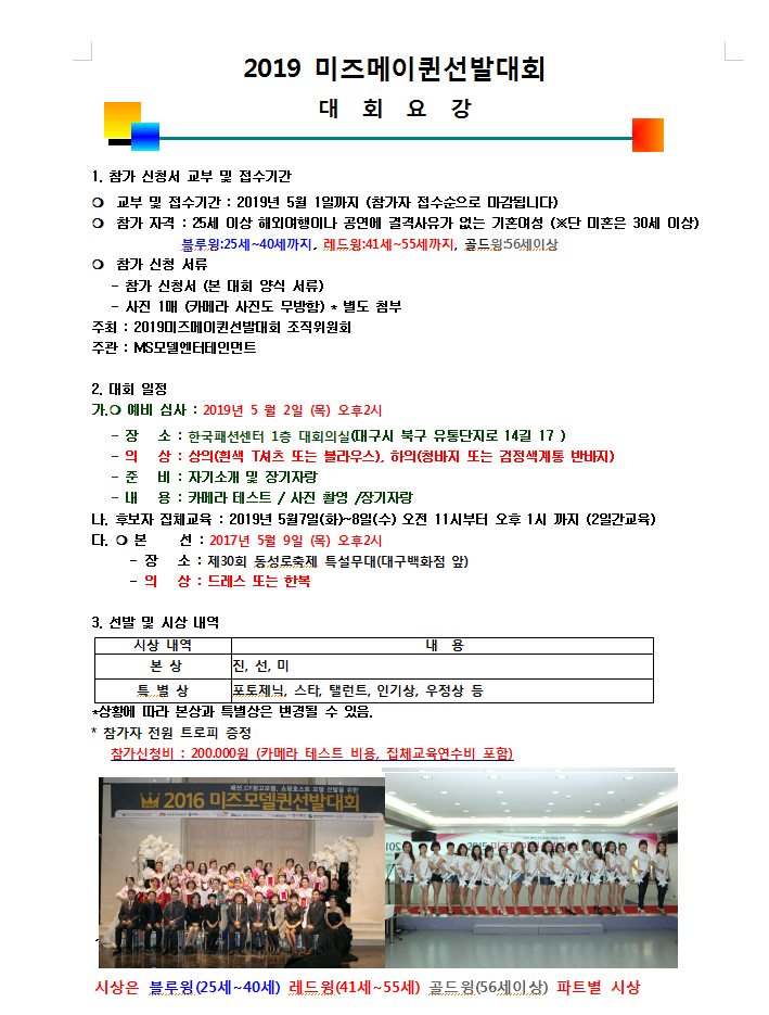 미즈패션 이미지