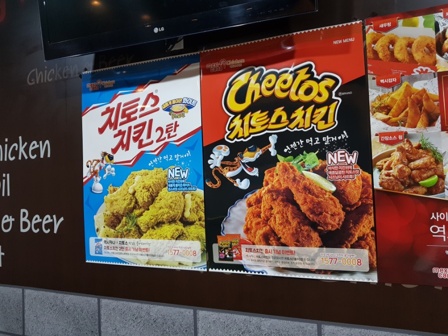 멕시카나대전 이미지
