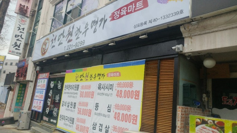 한우명가 이미지