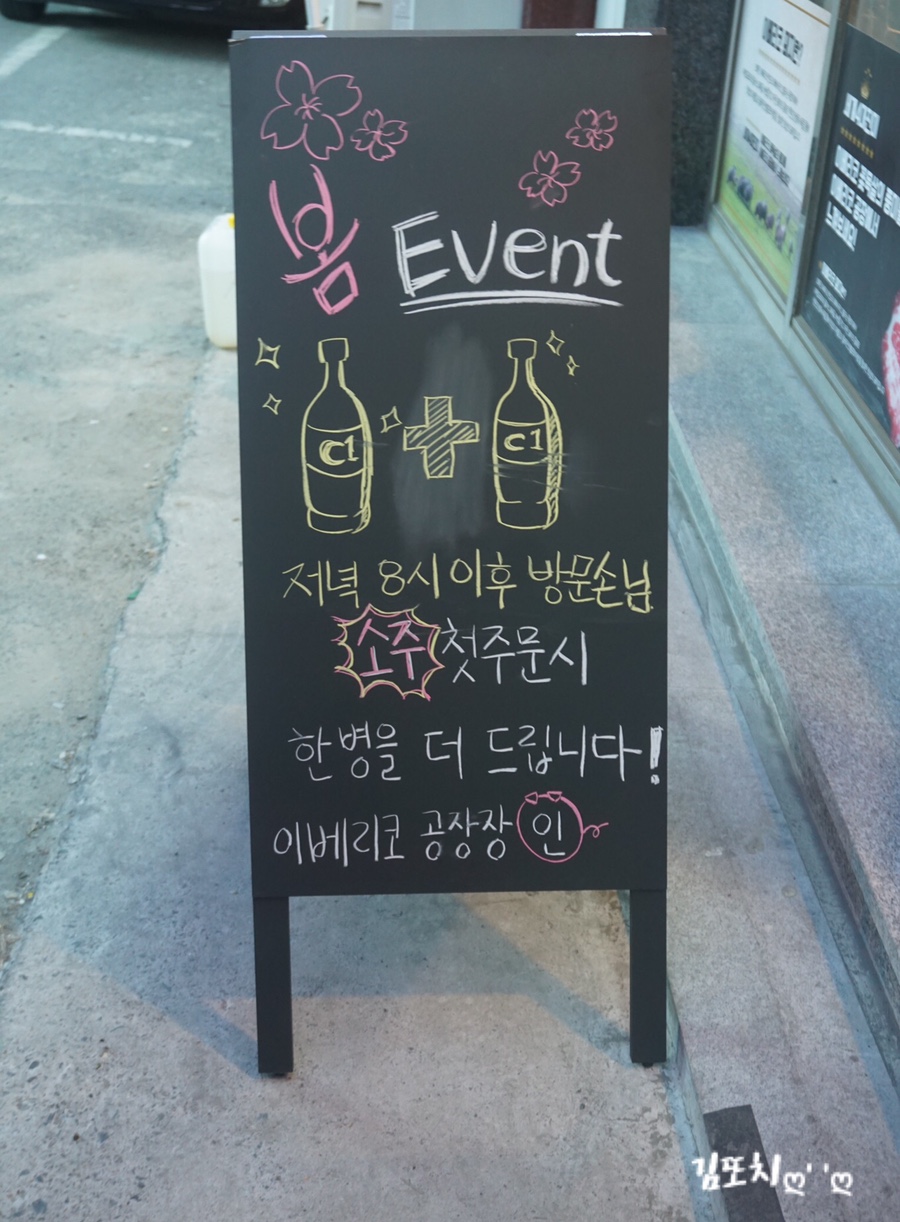 이베리코공장 이미지