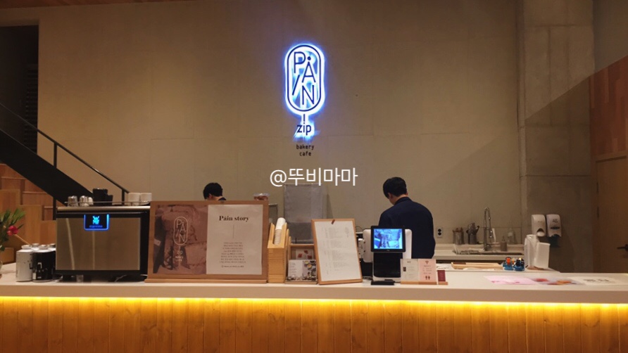 뺑집 둔산점 이미지