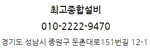 분당종합설비 이미지