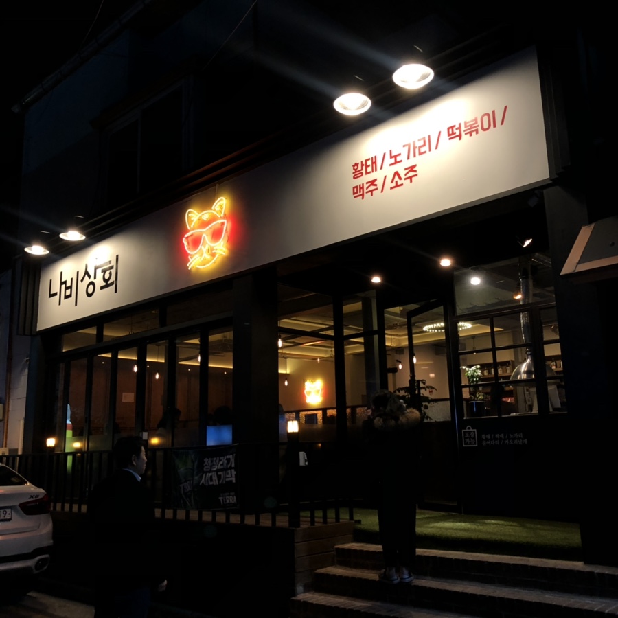 다사랑상회 이미지