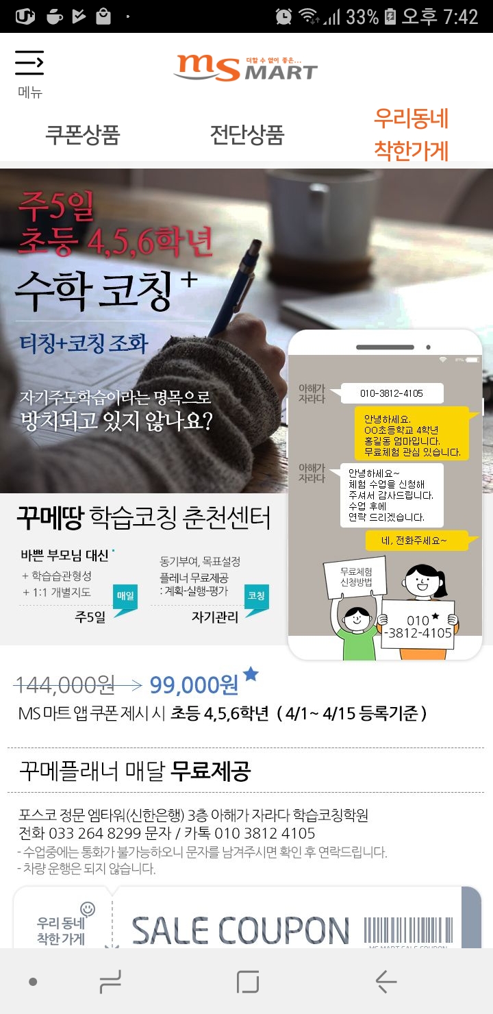 엠에스마트 이미지
