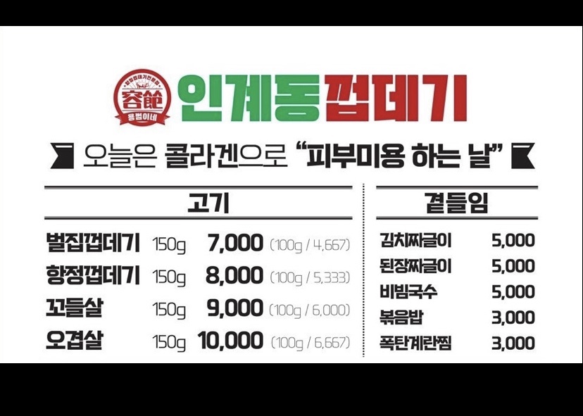 용범이네인계동껍데기 이미지