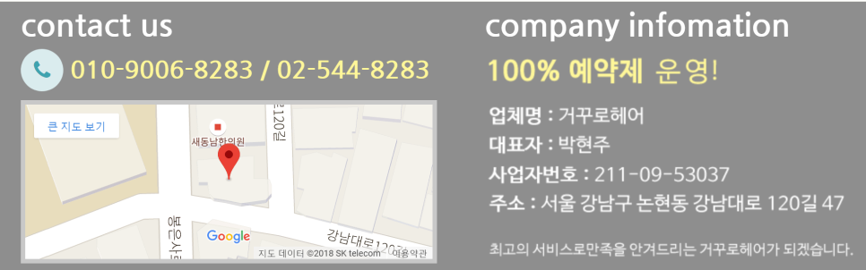 거꾸로미용실 이미지