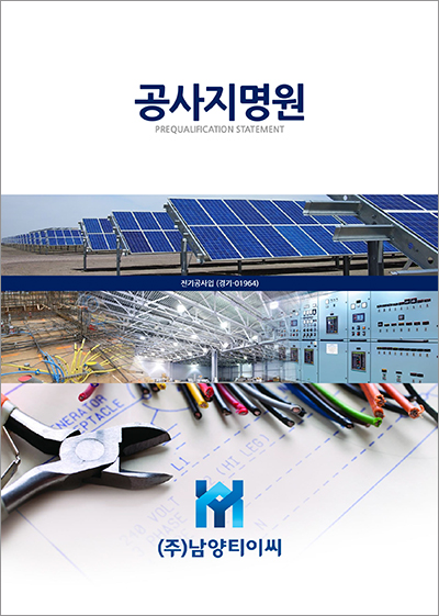 (주)티이씨 이미지