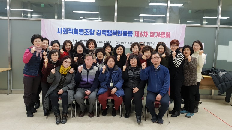 사회적협동조합강북행복한돌봄 이미지
