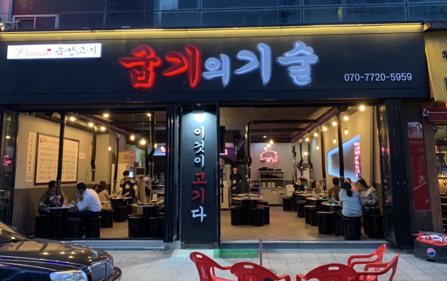 굽기의기술 이미지