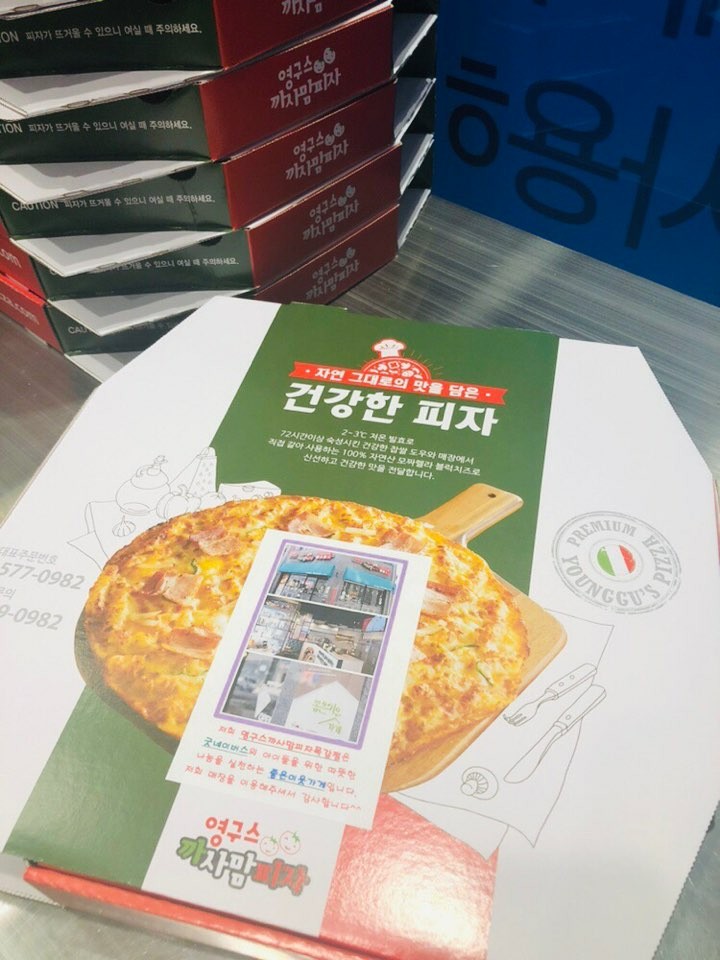 영구스까사맘피자 이미지