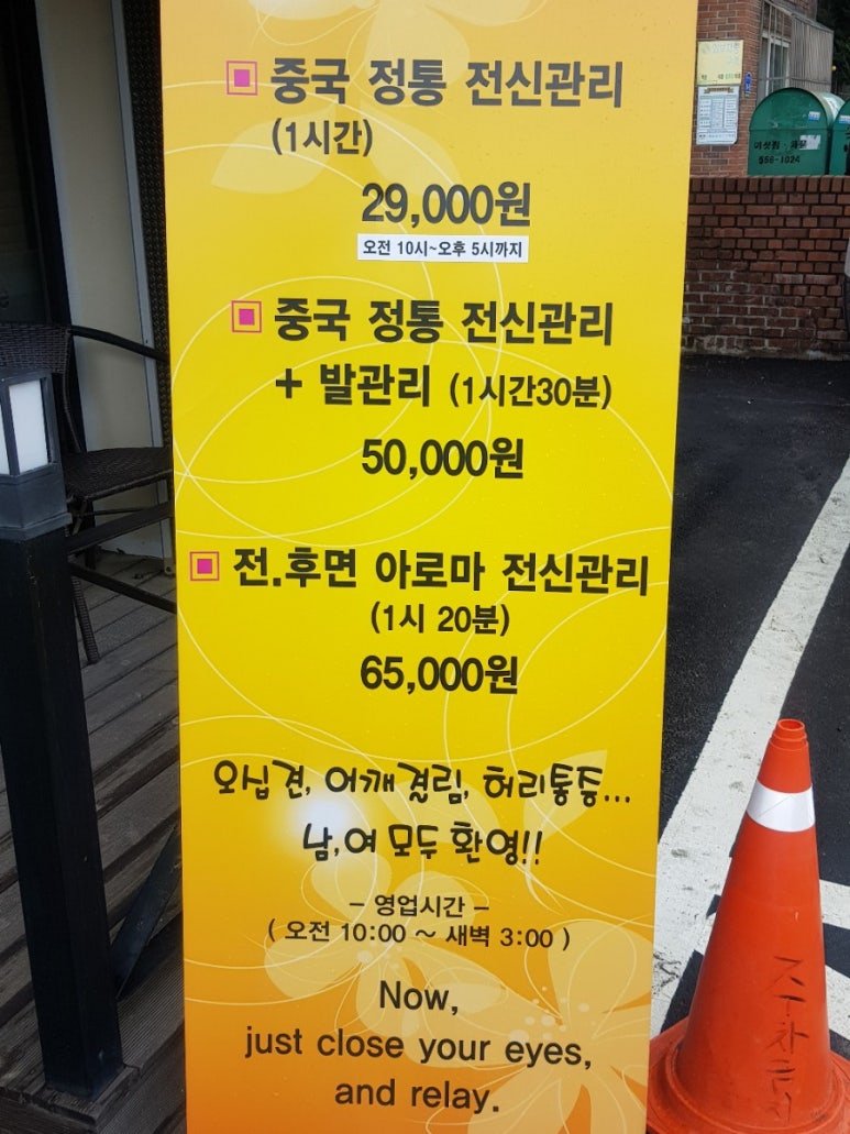중국전통발케어 이미지