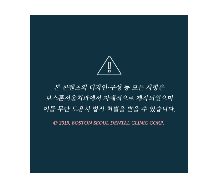보스톤수지치과의원 이미지