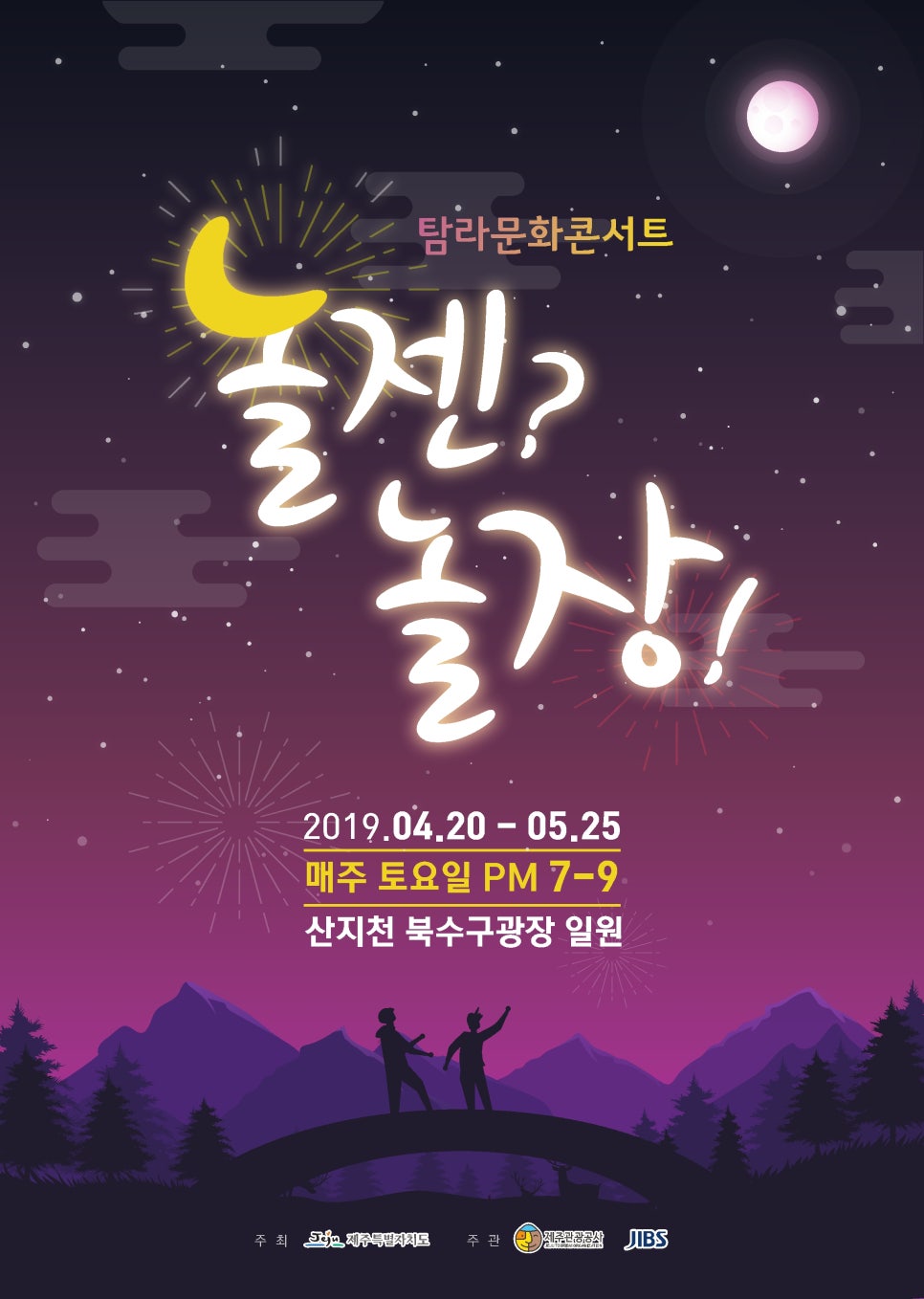 함께놀장 이미지
