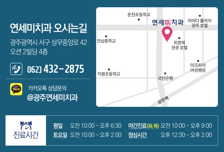 미연세치과 이미지