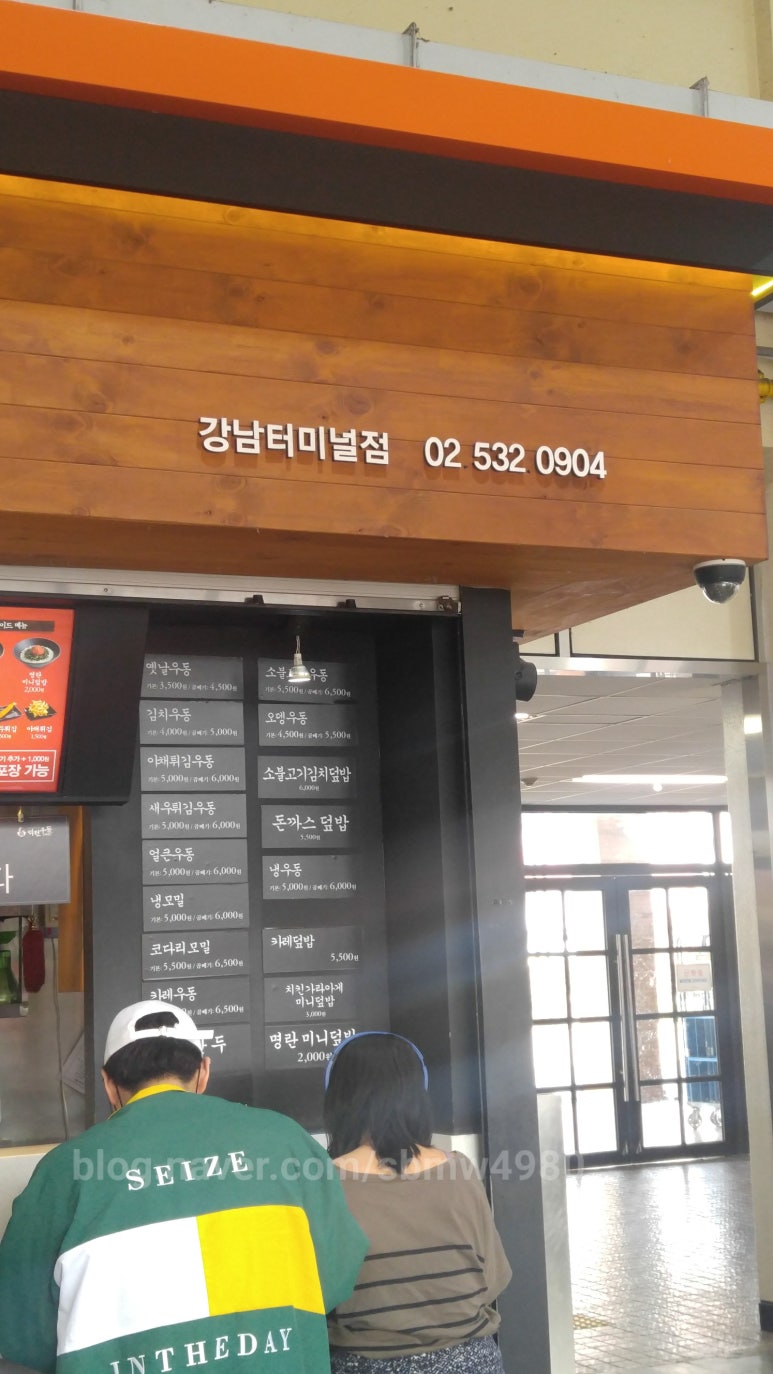 강남터미널점 역전우동 이미지