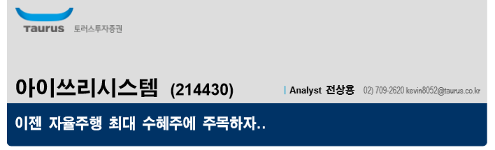이노션시스템 이미지