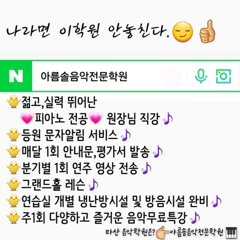 벽산블루밍음악학원 이미지