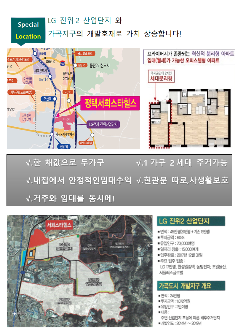서희산업 이미지
