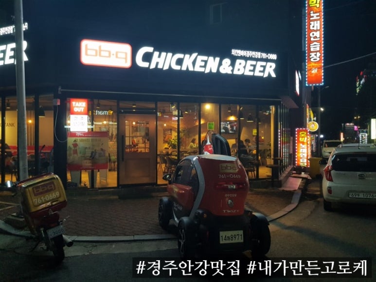비비큐 경주 안강점 이미지