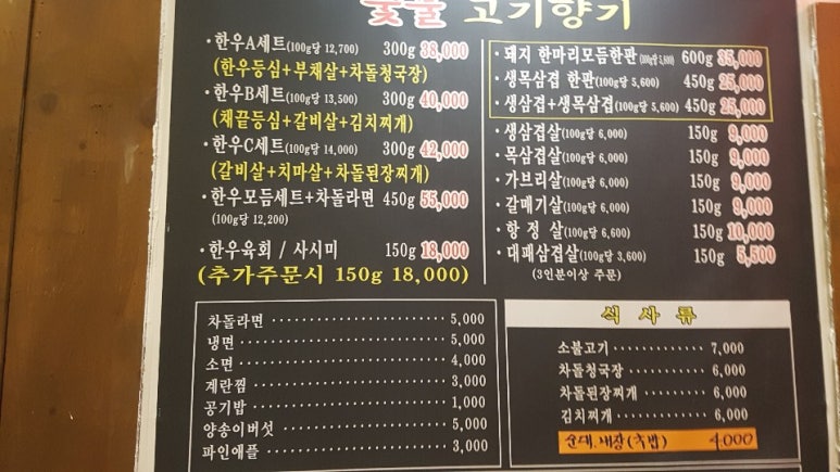숯불의향기 이미지