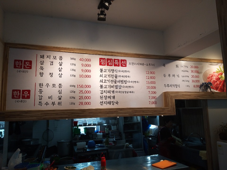 영신한우 이미지