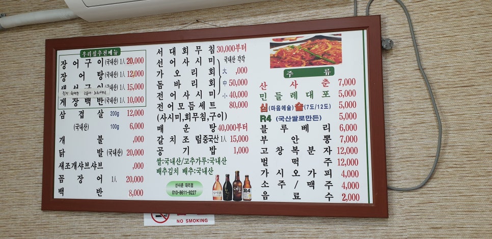 우두리식당 이미지