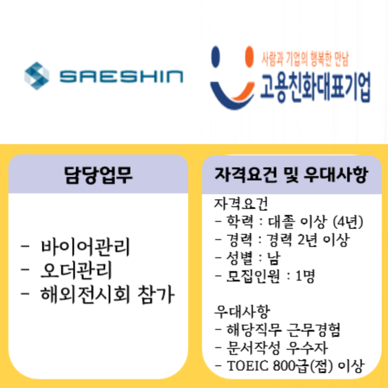 (주)세신정밀 이미지