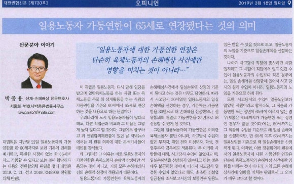 변호사박중용법률사무소 이미지