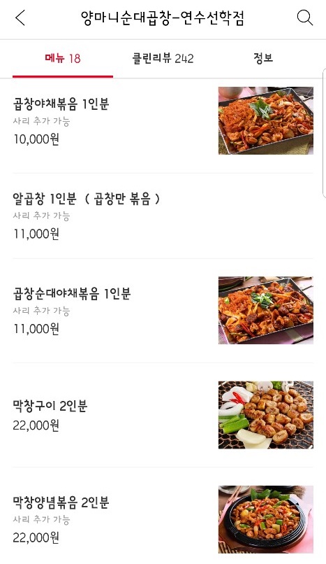 양마니순대곱창 이미지